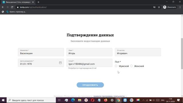 1.lenta.com | Регистрация новой карты Лента ? №1