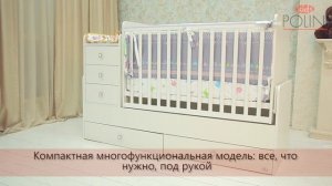 Кроватка-трансформер Polini Simple с комодом