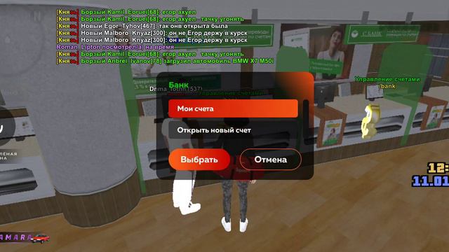 забыл пароль от банк счета смотреть онлайн