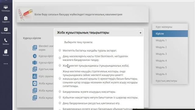 Он лайн консультация Жартынова 1 смотреть онлайн