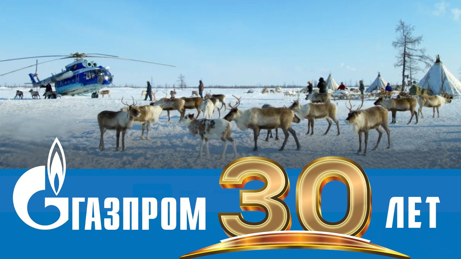 Открытка Газпром15