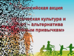 Спортсемья Ивановы