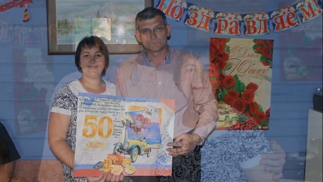 ДОРОГОМУ ДРУГУ ЕВГЕНИЮ 50 ЗДОРОВЬЯ И УРА УРА УРА ДОРОГИЕ ТОВАРИЩИ. смотреть онлайн