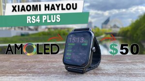 СМАРТ ЧАСЫ XIAOMI HAYLOU RS4 PLUS - ТОПОВЫЕ УМНЫЕ ЧАСЫ С AMOLED ЭКРАНОМ ЗА 50 БАКСОМ