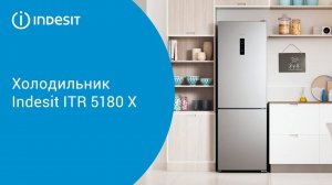 Холодильник Indesit ITR 5180 X - обзор модели