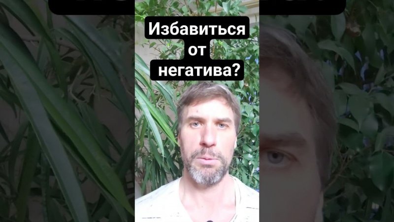 20240227 Как избавится от негатива? Марафон 108 "ОЙ" #102 Цитата, Карма йога, тексты открытой йоги