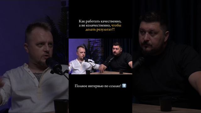 Полное интервью здесь ➡https://rutube.ru/video/19d128fcef8ef8e92fce13b74cf011f0/