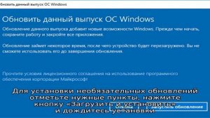 Нужно ли устанавливать необязательные обновления Windows 10 и как это сделать