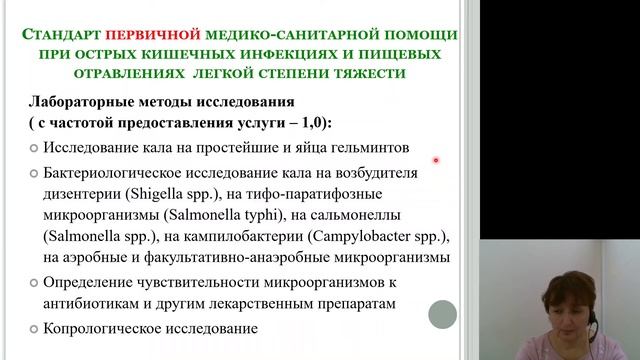 Инфекционные болезни 6.Острые кишечные инфекции смотреть онлайн