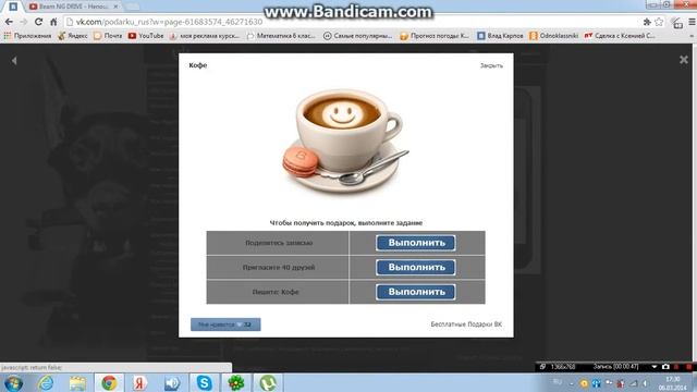 Бесплатные подарки в вк)"это правдо" смотреть онлайн