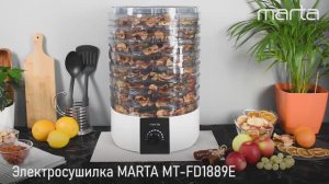 Электросушилка MARTA MT-FD1889E