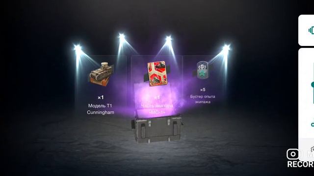 Открыл 13 контейнеров на мс-1 смотреть онлайн