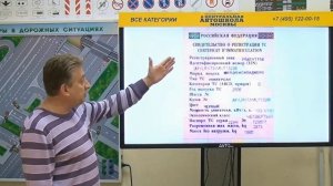 Изучаем ПДД#27:Понятие «разрешённая максимальная масса»