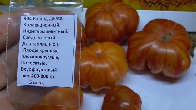 Новинки томатов 2022 года. Я собрала самые лучшие сорта! Посмотрите! смотреть онлайн