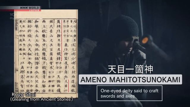 YOKAI—Exploring Hidden Japanese Folklore: HITOTSUMEKOZO - Time and Tide