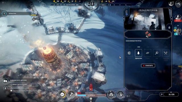 Frostpunk#1 чайное прохождение