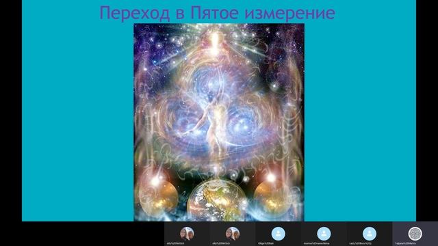 Пятое измерение. Квантовый переход в 5 измерение. 3D, 4D, 5D. Вознесение. Сдаём экзамен 2021-2023 г