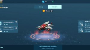 вар роботс грядущий нерф, 10.4