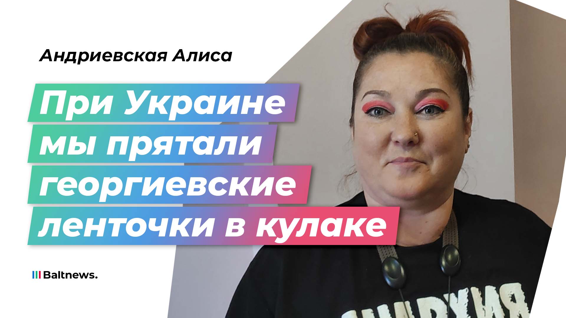 Солистка Донецкой филармонии: с приходом РФ мы можем свободно говорить на родном языке