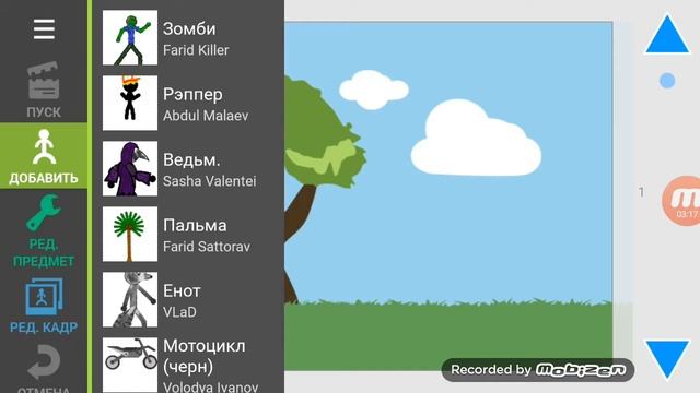 Рисуем мультфильмы 2:Обучение как типа рисовать мультфильмы