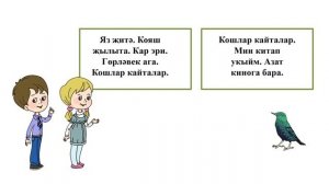 Татар теле 6