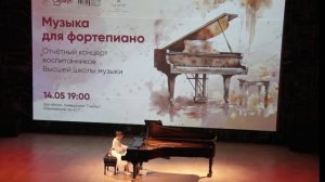 Прелюдия Рахманинов