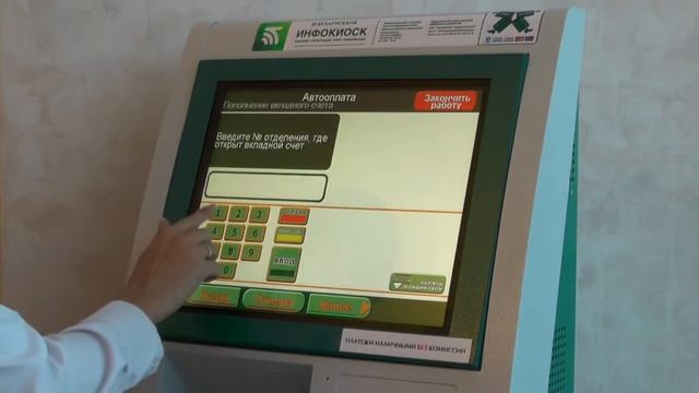 Как настроить «Автооплату» в инфокиосках Беларусбанка?