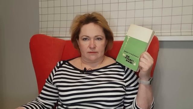 Прочитанное октября # 1 смотреть онлайн