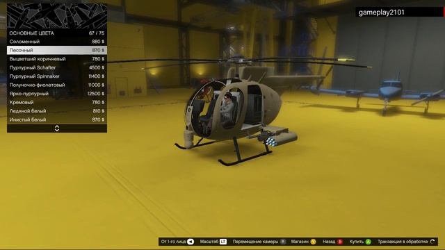 GTA V Online Как модифицировать вертолёт Buzzard