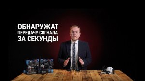 Профессиональные антижуки  BugHunter BH-03 и BH-03 Expert