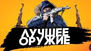 ОП-СКС САМОЕ ЛУЧШЕЕ ОРУЖИЕ В ИГРЕ | Escape from Tarkov