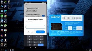 Как установить PIN код пароль на SIM карту