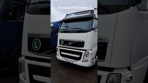 Вольво евро 5 FH 13