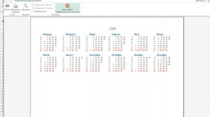 Создание Календаря на листе Excel