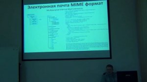 Защита информации в электронной почте