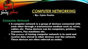 Computer Networking Lecture 1 | What is Computer Networking | Networking full course cyber pashto