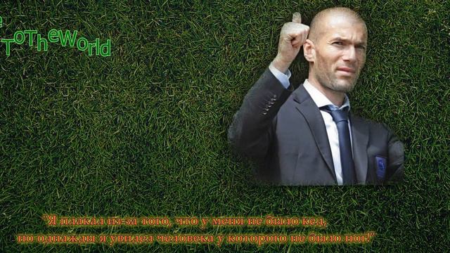 Zinédine Yazid Zidane - Благотвор