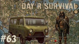 УАЗ - 452 | Day R Survival | #63