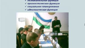 Социология как наука. Предмет и функции социологии. Общество, социология и политика. Урок 29