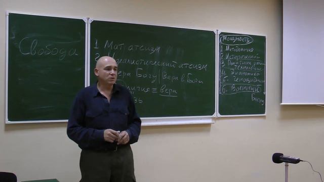 Лекция №1 "Введение в Богословие" смотреть онлайн