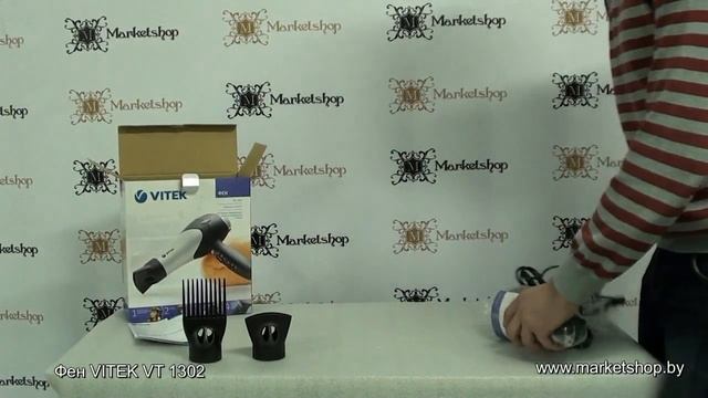 Фен VITEK VT 1302 смотреть онлайн