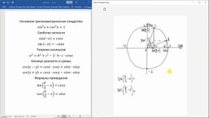 Формулы приведения. Часть 1.