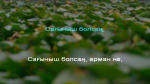 Шалқыма әні