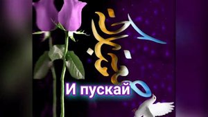 Джума мубарак!