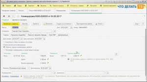Отзыв из отпуска в командировку в программе «1С:ЗУП 8» (ред. 3.1)