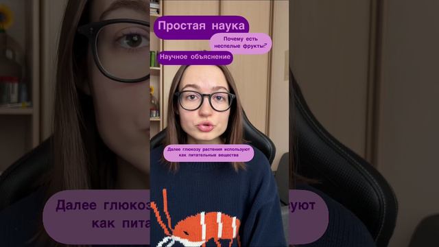 Как довести неспелый фрукт до спелого состояния?