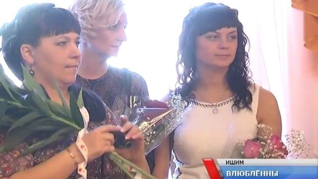 Влюблённые