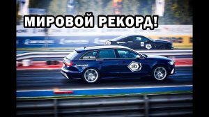 УСТАНОВИЛИ МИРОВОЙ РЕКОРД!!! ПЕРВЫЙ ЭТАП ЧЕМПИОНАТА РОССИИ