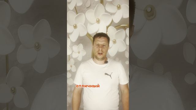 Давай сделаем это!