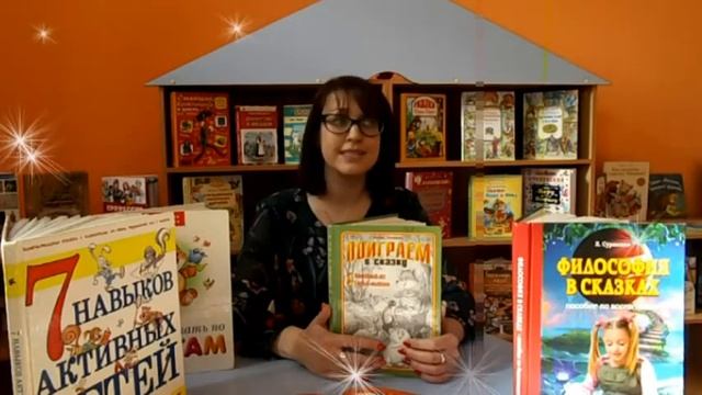 Информационный обзор "Как приобщить ребенка к книге" смотреть онлайн